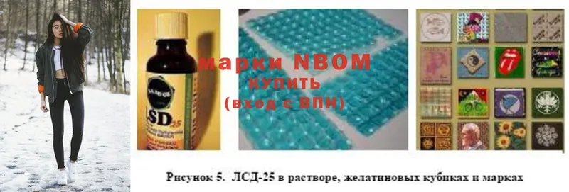 наркотики  Амурск  Марки 25I-NBOMe 1500мкг 